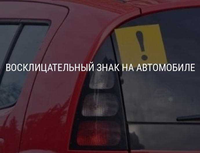 Как правильно удалить восклицательный символ