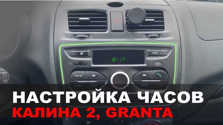 Сохранение установленных параметров